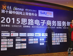 發網李平義：電商倉配為什么選擇外包？