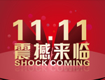 “雙11”倒計(jì)時(shí)，今年不拼價(jià)格了