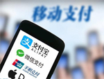 中國2016年近距離移動支付用戶預計可達2億人