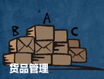 倉儲(chǔ)物流管理軟件功能超級(jí)強(qiáng)大