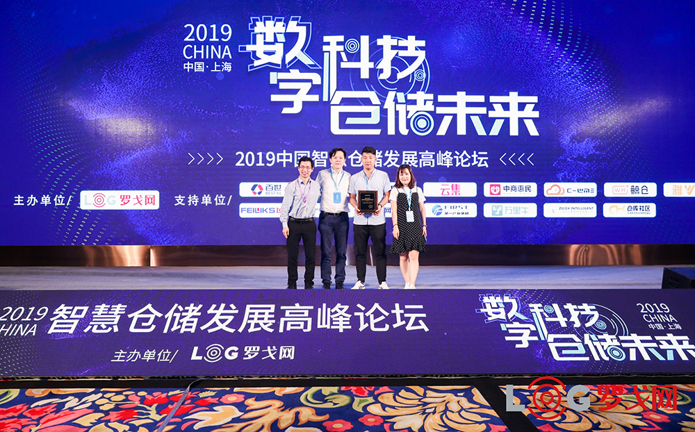 C-WMS盤古中臺斬獲“LOG中國智慧倉儲創新企業”殊榮