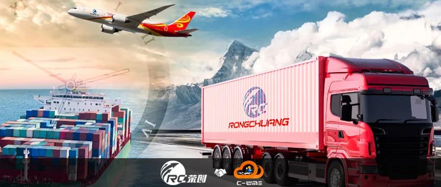 榮創(chuàng)供應鏈成功上線C-WMS，助力直播帶貨領跑行業(yè)！