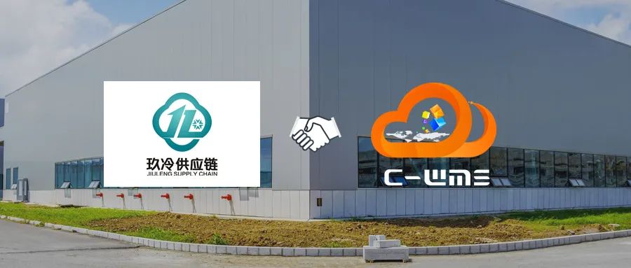 【生鮮冷鏈】三方企業「玖冷供應鏈」簽約弘人網絡，共助數字化供應鏈升級！