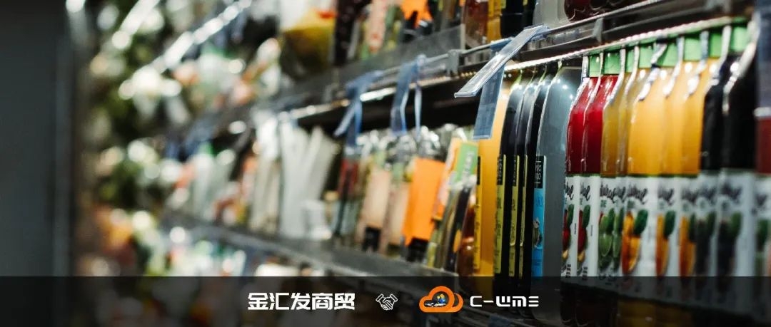 「金匯發」簽約C-WMS，實現商貿企業“加速跑”！