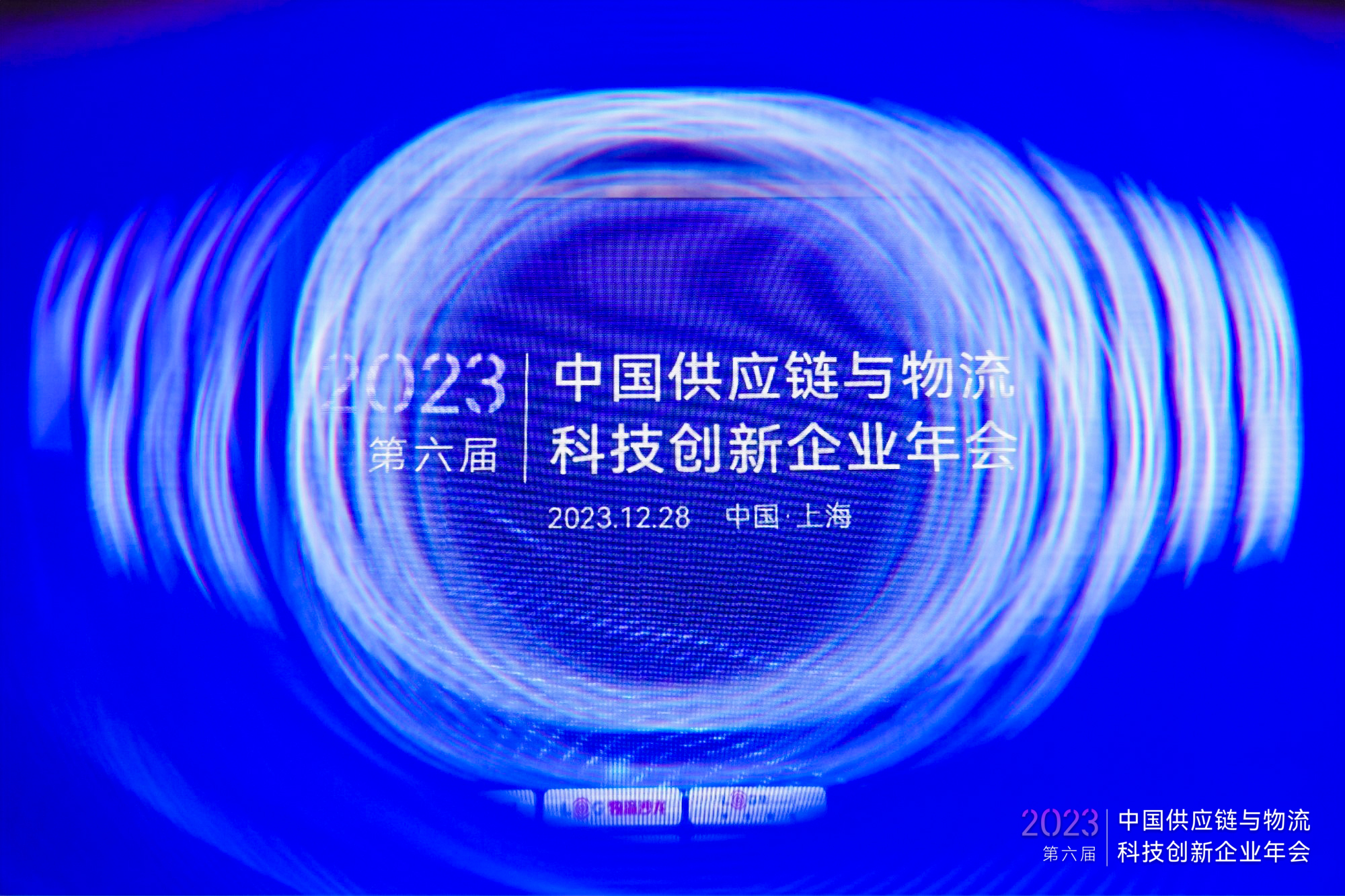 喜訊丨弘人網絡榮膺2023LOG供應鏈物流