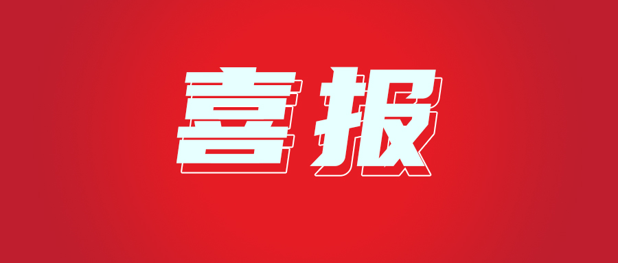 弘人網絡上榜！2023年上海市專精特新中小企業名單（第四批）公示