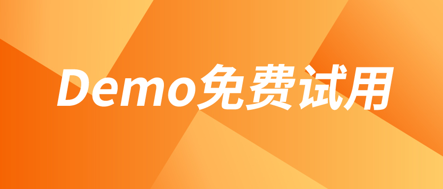 適配多場景倉儲管理，C-WMS系統(tǒng)開放試用啦！