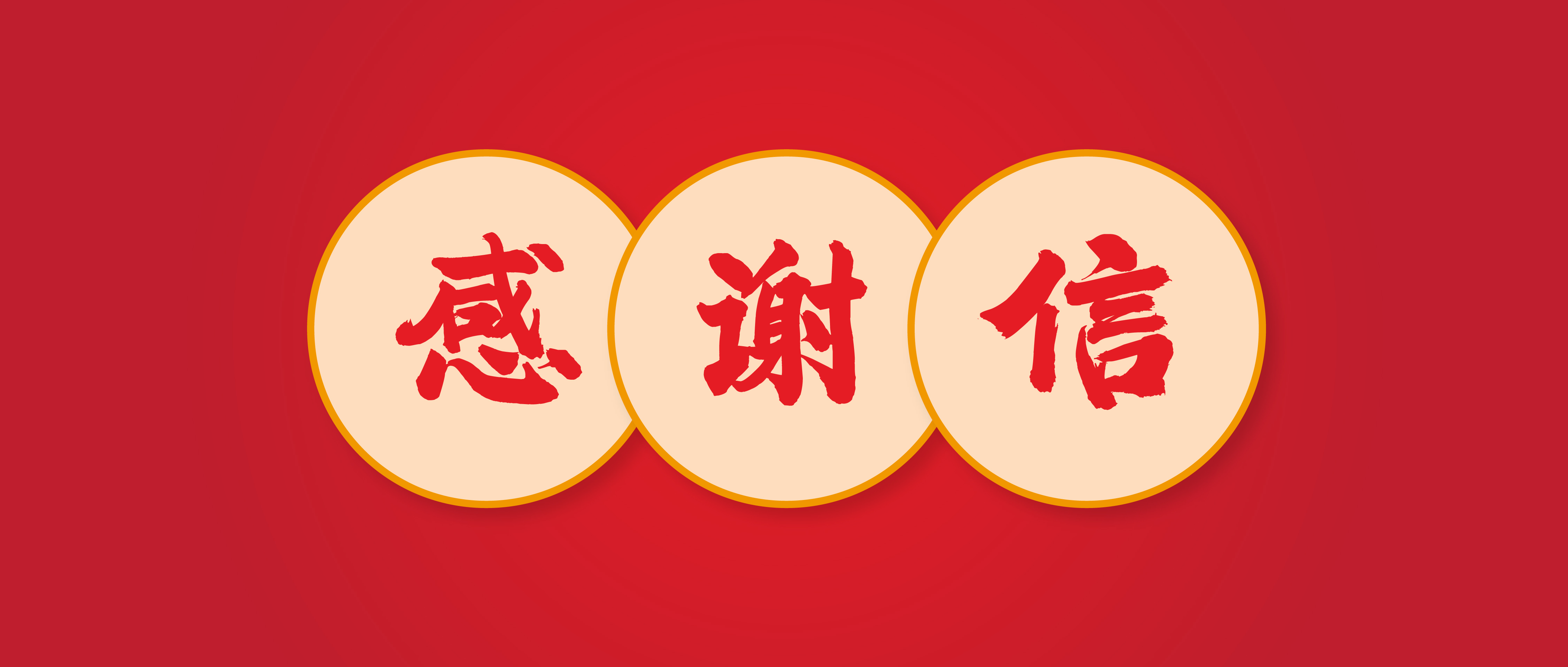 萬農水產WMS項目上線成功，C-WMS收獲一封感謝信！